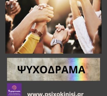 psixodrama