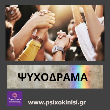 psixodrama