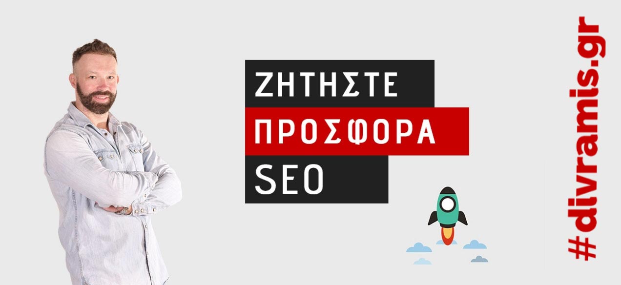 ZHTHSTE PROSFORA SEO